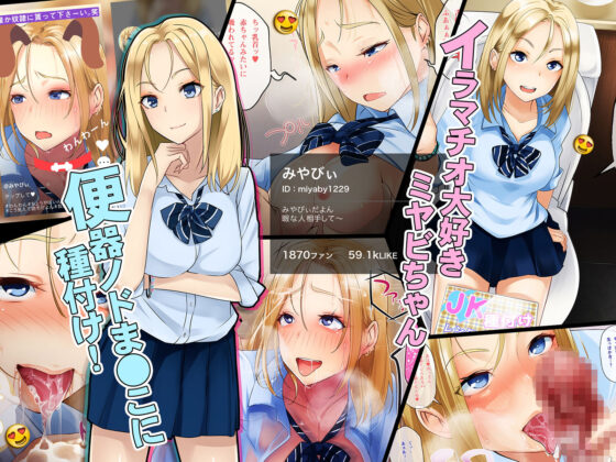 スマホでかんたん！制服ギャル種付けSNS(みるく茶) - FANZA同人