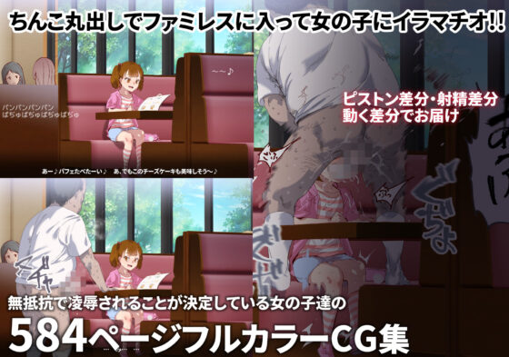 俺が何しても当たり前の街〜皆の前で処女を犯しまくっても誰も気にしません〜(にゅう工房) - FANZA同人