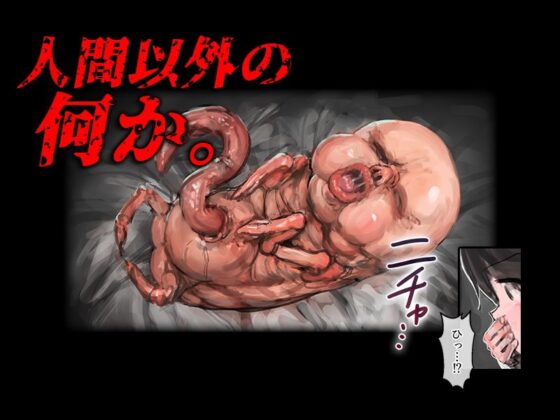 神の乳母〜異形に奪われた妻〜(チンジャオ娘。) - FANZA同人