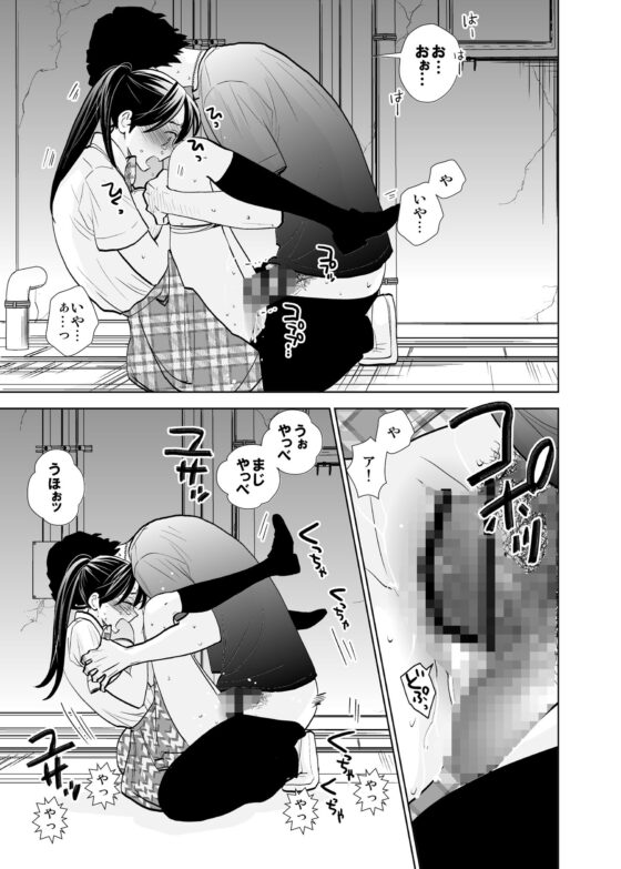 路上事変＆性茸(UDS) - FANZA同人