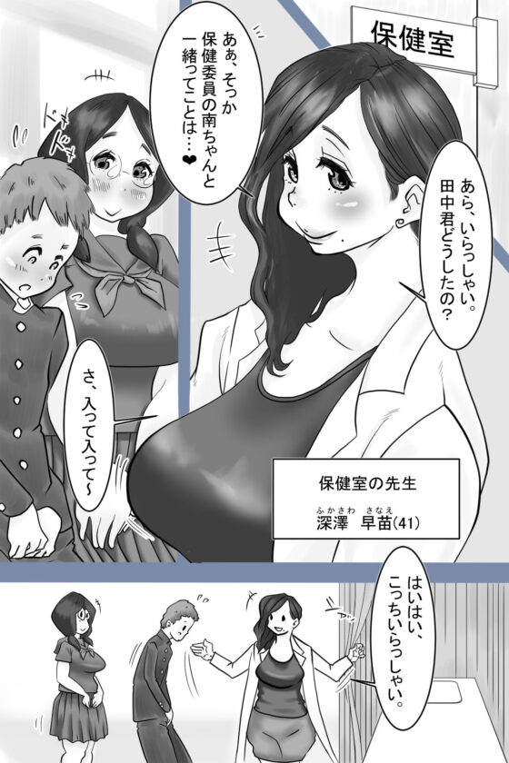 保健委員南ちゃんの吐精日誌(デルタ▼スタジオ) - FANZA同人