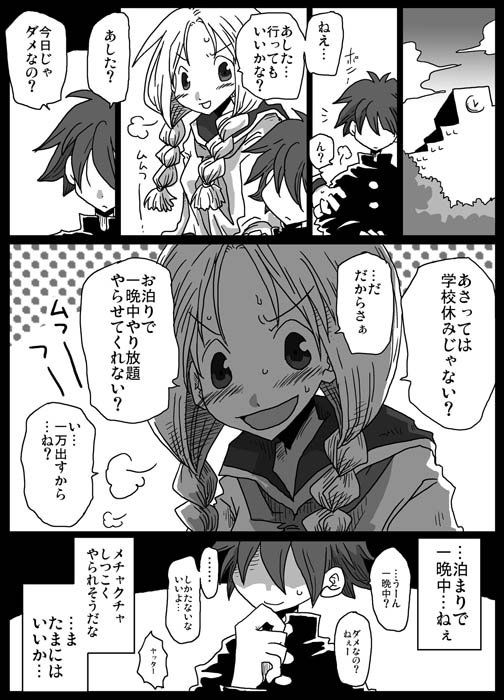 続・貞操逆転世界(天原帝国) - FANZA同人