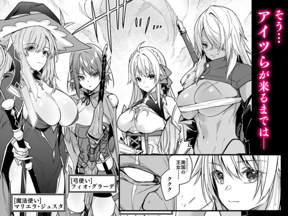 ゴブリンからはじめる世界征服(diletta) - FANZA同人