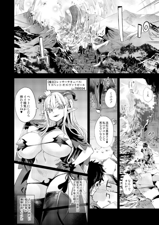 サキュバス女王vs雑魚ゴブリン(Fatalpulse) - FANZA同人