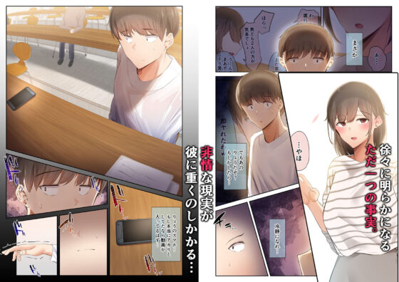 男友達のような俺の幼馴染が、ヤリチンによってメスにさせられる話。2(うぶお屋) - FANZA同人