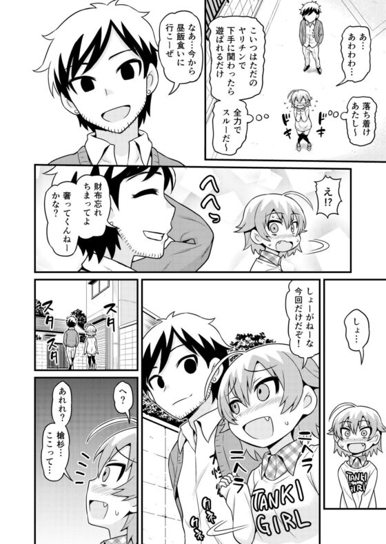 無料エステと称した男たちに貞代が生ハメされるまんが(血まみれ屋敷) - FANZA同人