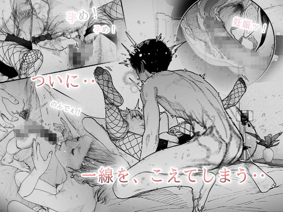 タネヅケハラマセル(平仮名で、べろきす) - FANZA同人