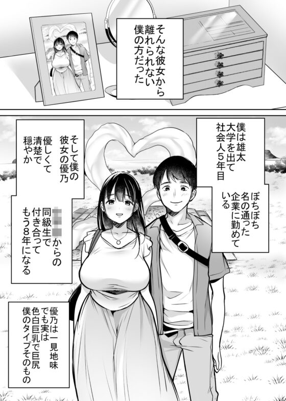 それでも僕は優乃が好き(スーパーイチゴチャン) - FANZA同人