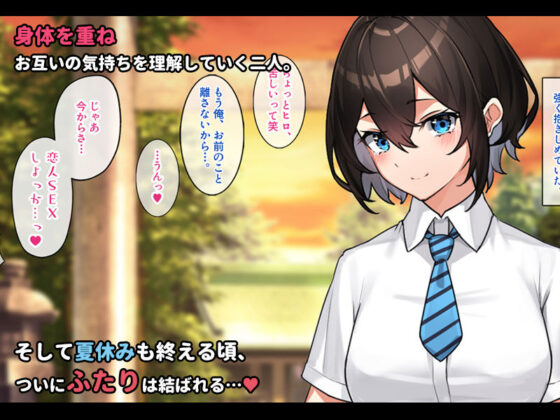 キミとボクの最後のナツヤスミ。(すいのせ) - FANZA同人