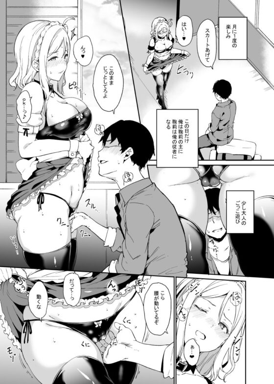 小原の休日(リンゴヤ) - FANZA同人