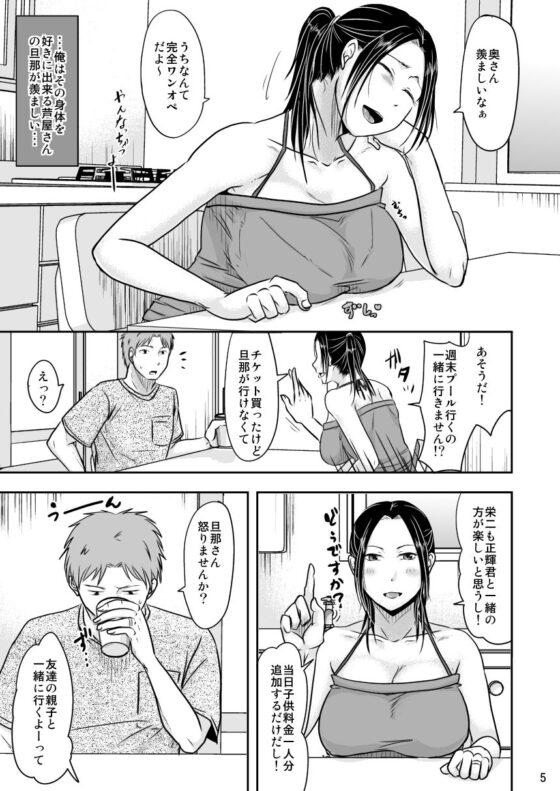 妻が不在のママ友付き合い＋毎年夏はお義父さんとヤってるから(TTSY) - FANZA同人