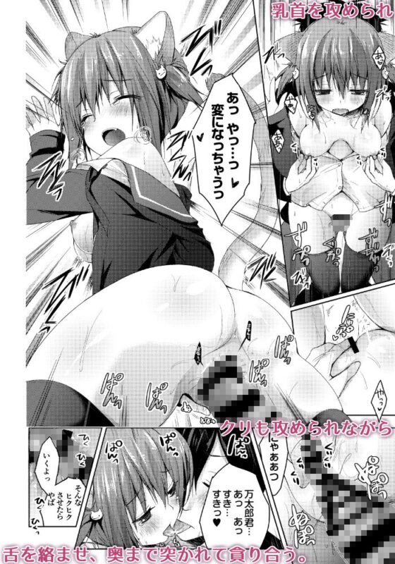 ニャンコロジ1.01 -帰ってきた猫田さんの秘密-(きのこのみ) - FANZA同人