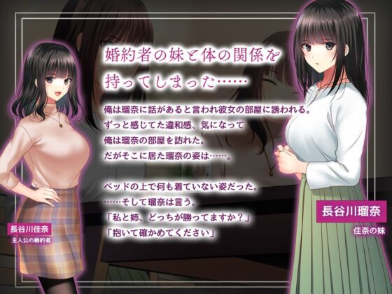 婚約者の妹に迫られて孕ませた結果。(南浜屋) - FANZA同人