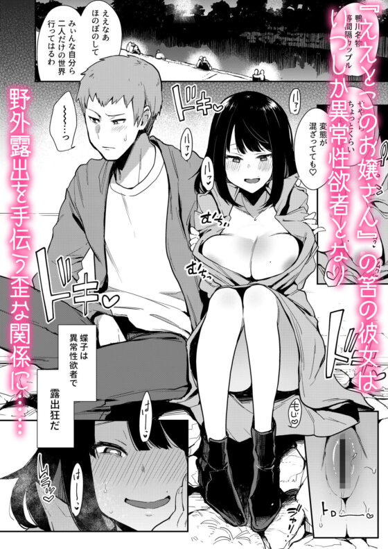 蝶子-性倫理の壊れた幼馴染が見知らぬ男に抱かれる生配信を視て射精する-(陰謀の帝国) - FANZA同人