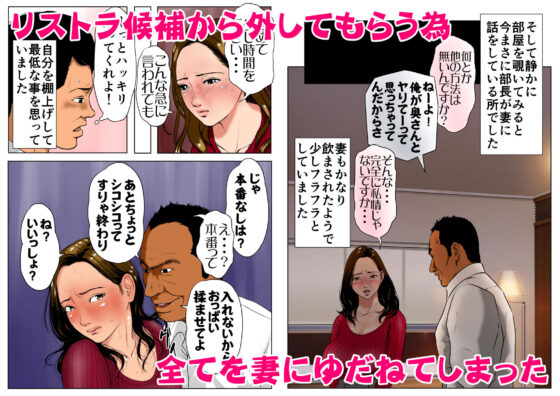 新、僕の妻と巨根の元AV男優部長(Wの本能) - FANZA同人