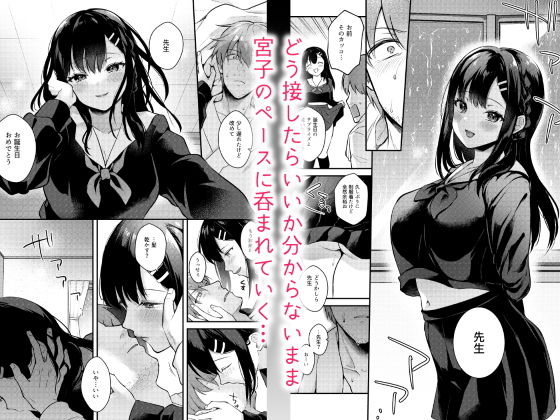 Sunshower -先生×教え子＃2-(カームホワイト) - FANZA同人