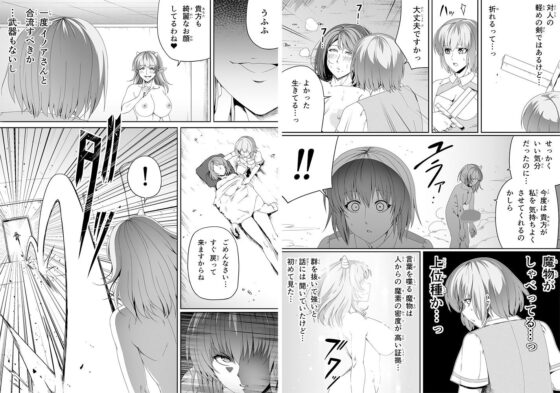 力あるサキュバスは性欲を満たしたいだけ 3(Road=ロード=) - FANZA同人