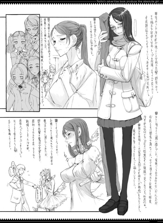 魔法少女総集編1(絶対少女) - FANZA同人