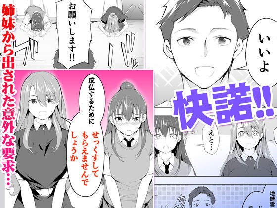 俺だけが触れる姉妹(STUDIOふあん) - FANZA同人