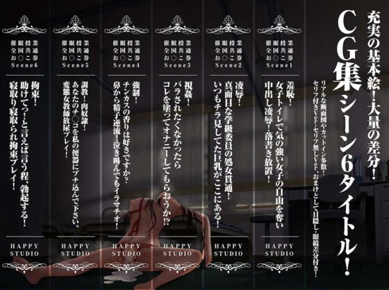 催●授業！全国共通お◯こ券(HAPPY STUDIO) - FANZA同人