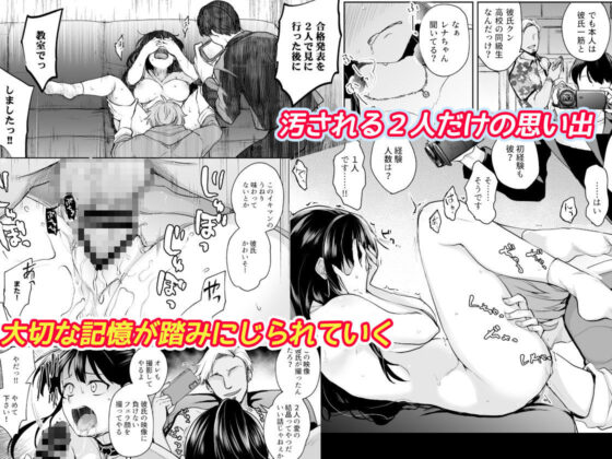 思い出は汚される -美人な彼女が堕ちるまで-(トウケツ斜面) - FANZA同人