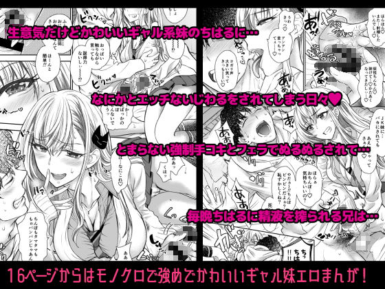 つよかわ妹×強●らぶ交尾2(少女月蝕) - FANZA同人