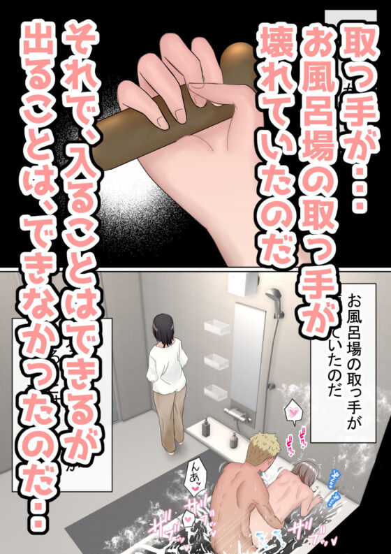 オレの巨乳彼女が、ヤリチンとお風呂に入ることにNTR2(赤本アカモト) - FANZA同人