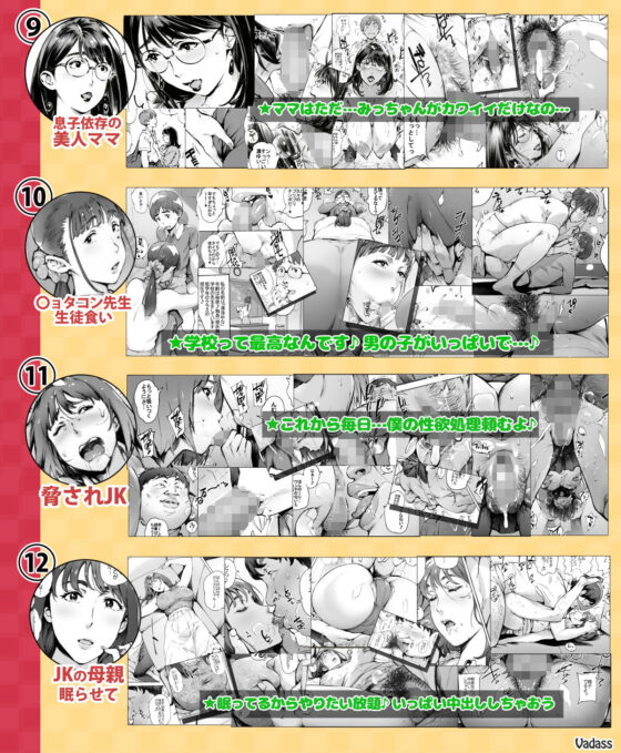 どたぷんショートBOX17(Vadass) - FANZA同人