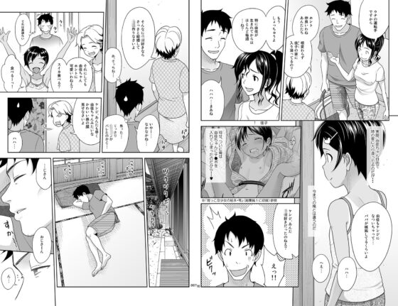 姪っこな少女の絵本〈総集編2〉(暗中模索) - FANZA同人