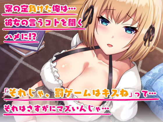 俺の事を大好きな従妹がウチに泊まりに来て誘惑してくる話(diletta) - FANZA同人