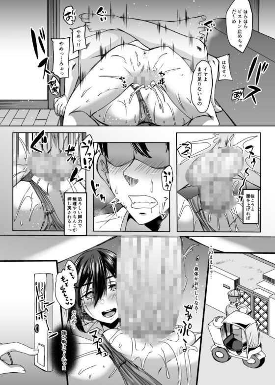 配達先には空腹のサキュバス妻がいて。(白蛟会) - FANZA同人