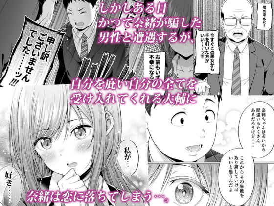 円交悪女じゃダメですか？(ふじ家) - FANZA同人