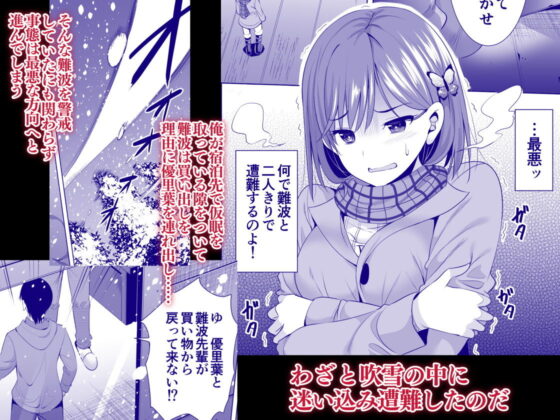 一夜限りのアヤマチ(まぐろ珈琲) - FANZA同人