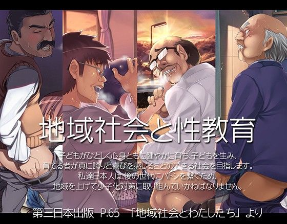 2053年、性教育。(光クラブ) - FANZA同人