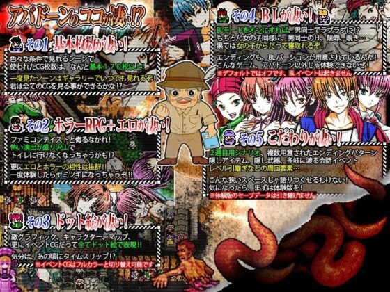 腐界に眠る王女のアバドーン(さくらぷりん) - FANZA同人