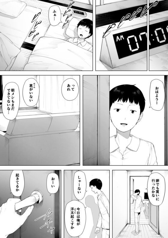 母として？妻として？(NTロボ) - FANZA同人