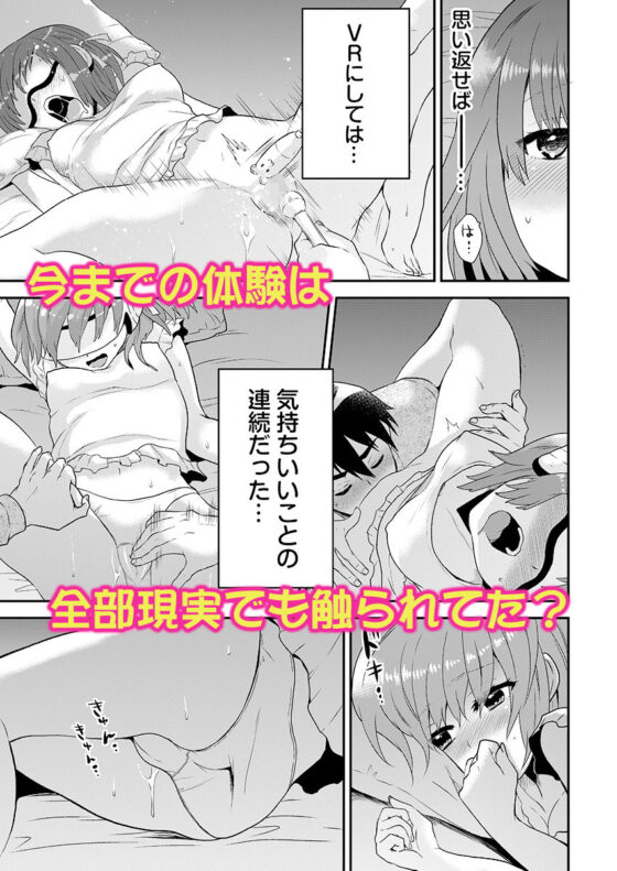 エロVRに夢中なあの子に、こっそり中○しビクビクン☆ 2(こすりクラブ) - FANZA同人
