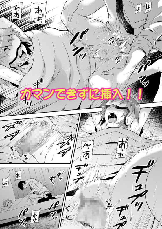 エロVRに夢中なあの子に、こっそり中○しビクビクン☆ 3(こすりクラブ) - FANZA同人