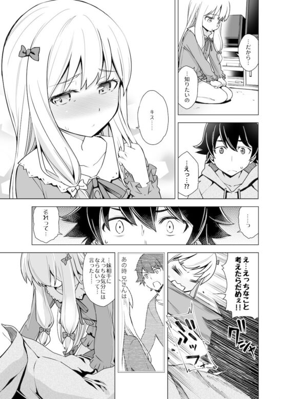 うそつきへんたい兄さんなんて大キライ！！(SMUGGLER) - FANZA同人