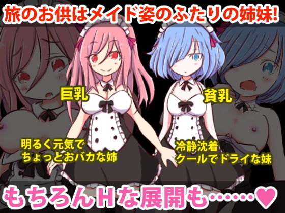 ロリっ娘モンスター(四畳半ファクトリー) - FANZA同人