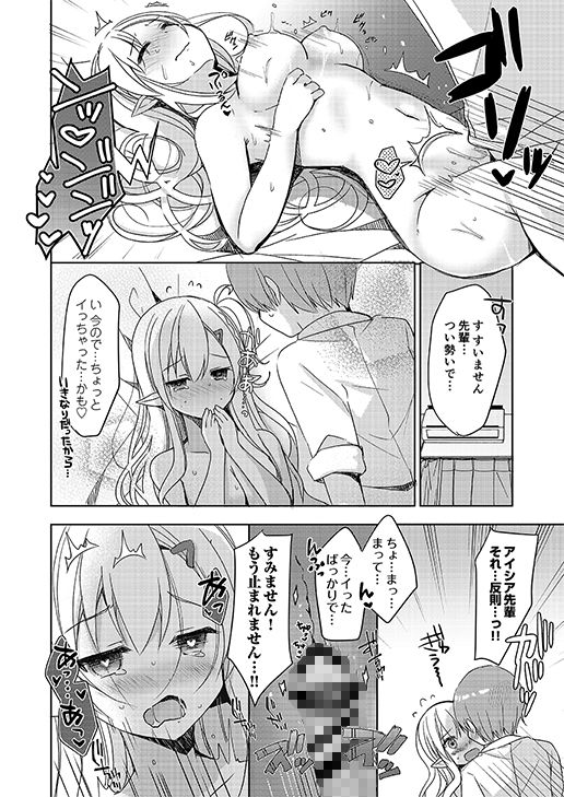 憧れのエルフ先輩に、えっちな催●術かけてみた。(moriQ) - FANZA同人