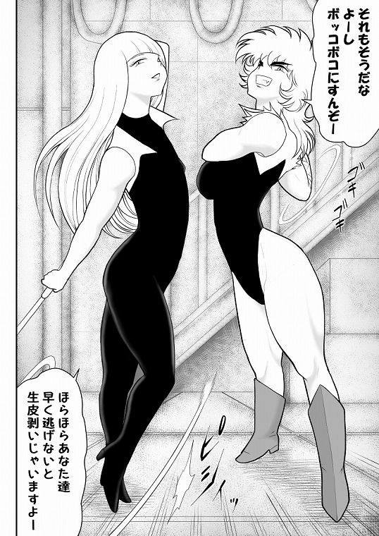 A＆Iー宇宙の女賞金稼ぎー(FAKE庵) - FANZA同人