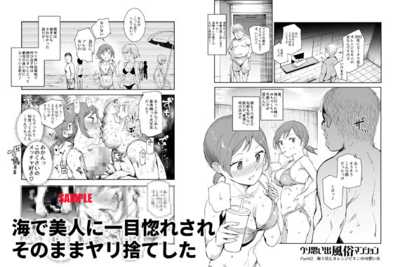 ウソ思い出風俗マンション-当時の姿のあの子とエッチ-(にゅう工房) - FANZA同人