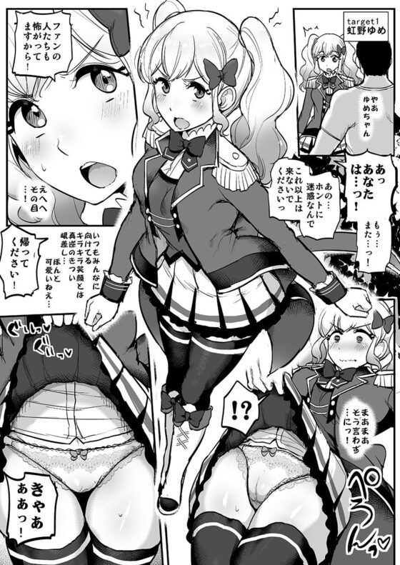 催●カツドウ！スターズ編(三万三千こいきんぐ) - FANZA同人