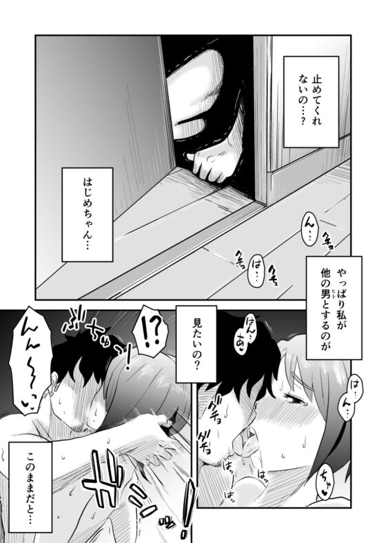 ネトラレ妄想シンドローム〜後編〜(はいとく先生) - FANZA同人
