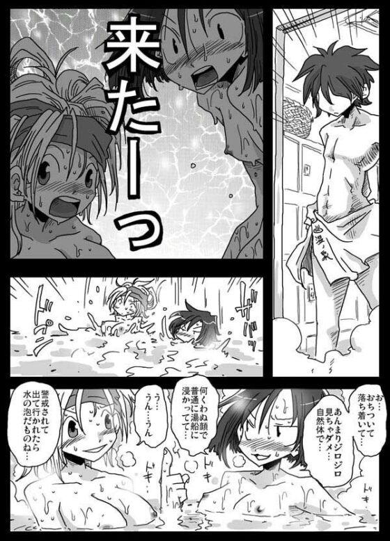 貞操逆転世界混浴温泉(天原帝国) - FANZA同人