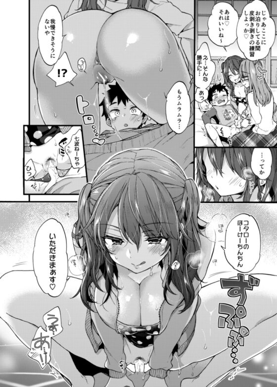 【姉と3P】ふゆやすみはいとこのおねえちゃんにあそんでもらいました。(紺色ドロップス) - FANZA同人