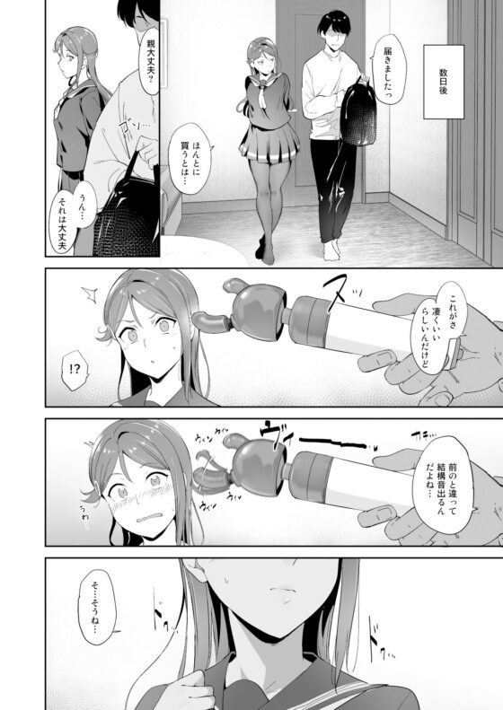 桜内の休日(リンゴヤ) - FANZA同人