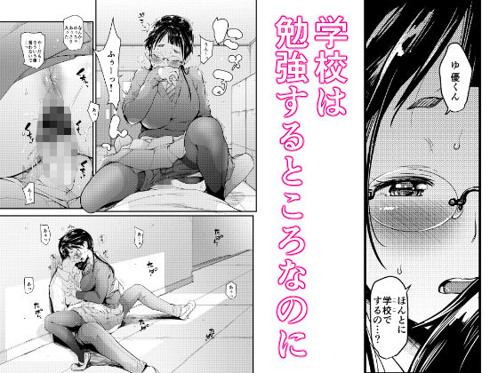 地味子と一日中セックス2-放課後の物陰で-(T.cop) - FANZA同人