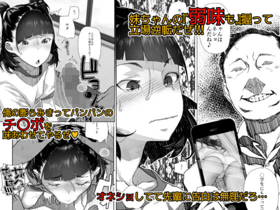 J〇姪っ子の弱味を握った日〜妹編〜(くろほんやさん) - FANZA同人